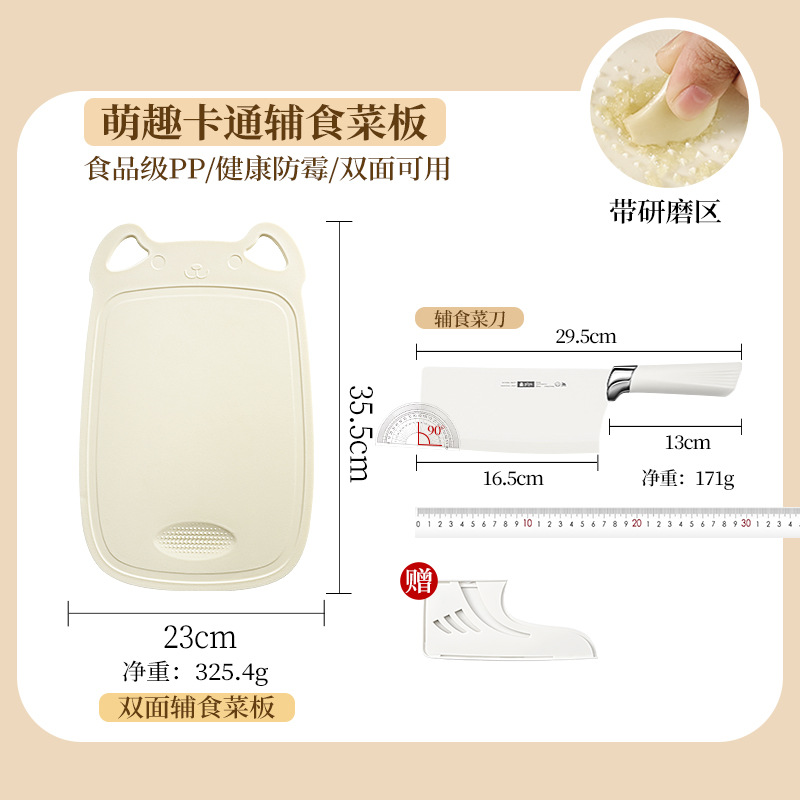 Tablero de cocina para bebés domésticos Tablero de corte de alimentos para bebés Tablero de corte de cocina de dos caras Tablero de corte de frutas Tablero por defecto Pales