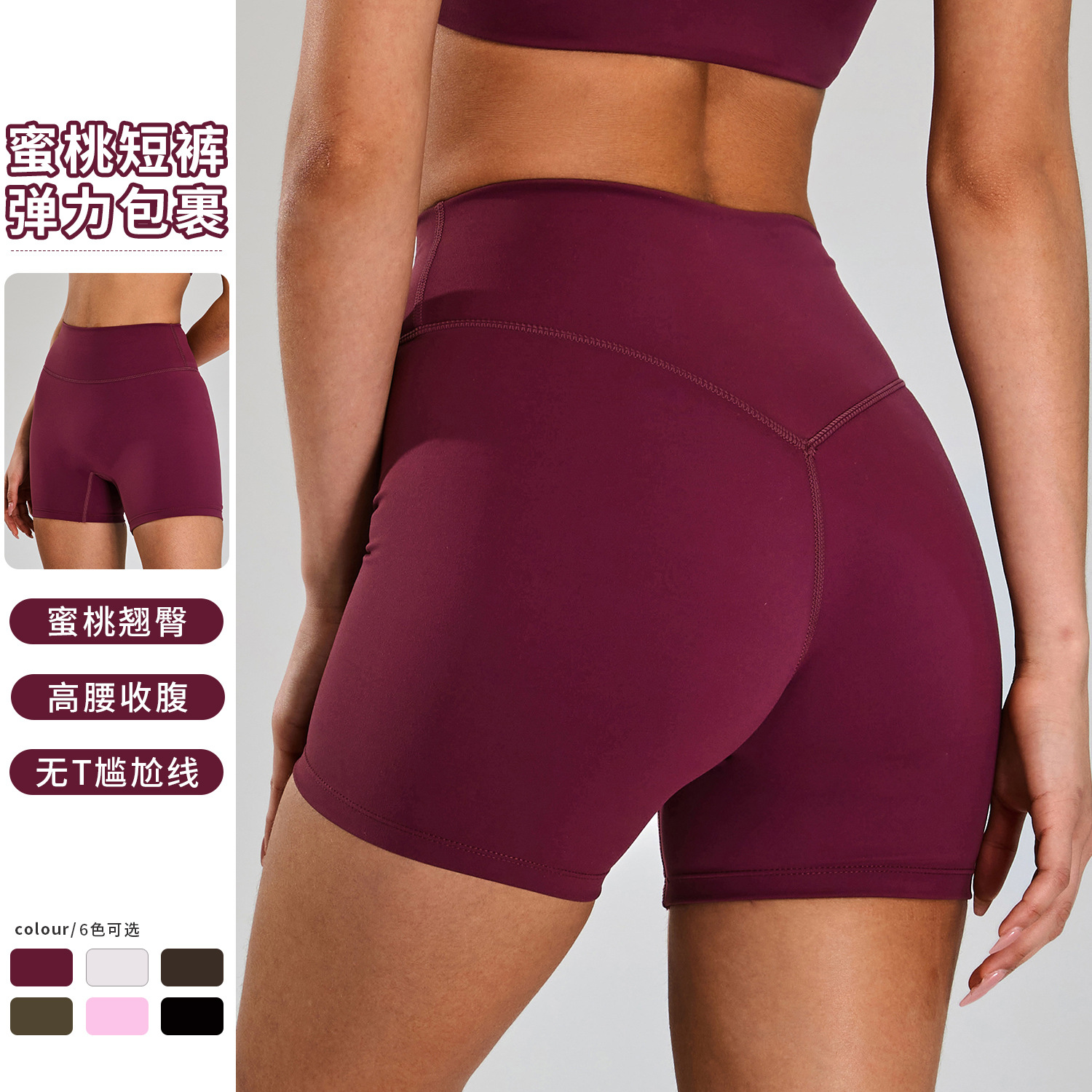 Pantalones cortos de yoga transpirables de secado rápido desnudo transfronterizo, pantalones de fitness de cintura alta para mujer, pantalones cortos deportivos ajustados para correr con glúteos