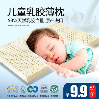 Truly Imported children pillow Thailand natural latex Pillow core Four seasons currency Baby 4 -2 Year-old cotton