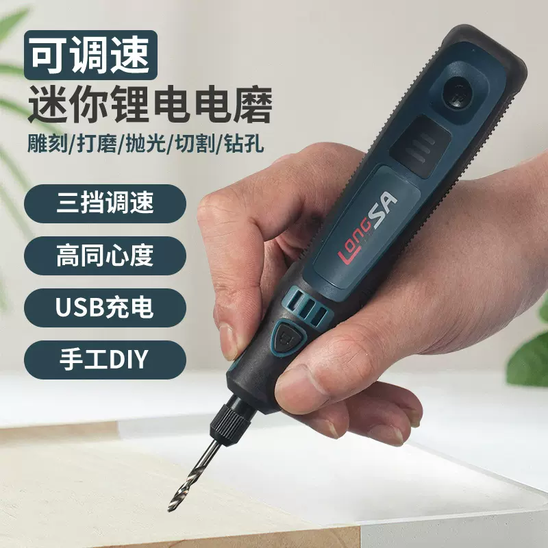 跨境usb充电电磨套装 玉石雕刻电磨机 迷你 小电磨笔批发工厂直销