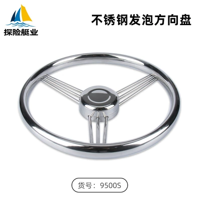 Marine Steering Wheel Stainless Steel 13.5inch Yacht Accessories Cross-Border E-Commerce Marine Hardware Accessories Yacht Steering Wheel (Sükan çarxları) - 135inch-stainless-steel-steering-wheel