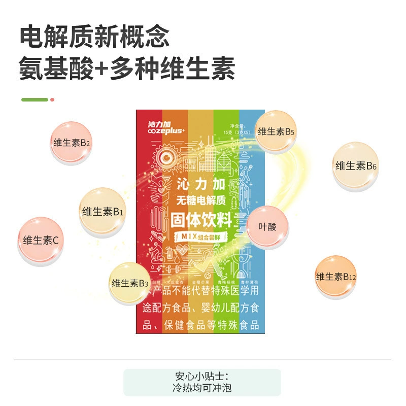 Гранулы электролитной воды Qinlijia 0, без сахара, спортивный фитнес-порошок, функциональная добавка с витаминами для воды