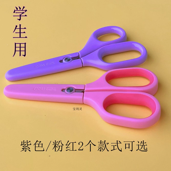 Девочкиные ножницы фиолетовые 6030 розовые 6073 варианта, можно принести безопасную крышку, чтобы освоитьную девушку