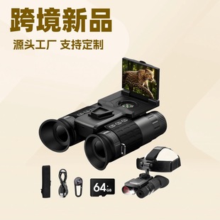 2025 Amazon New Head-Mounted Helmet Night Vision Device Outdoor Camping Fishing Infrared High-Definition Night Vision Telescope