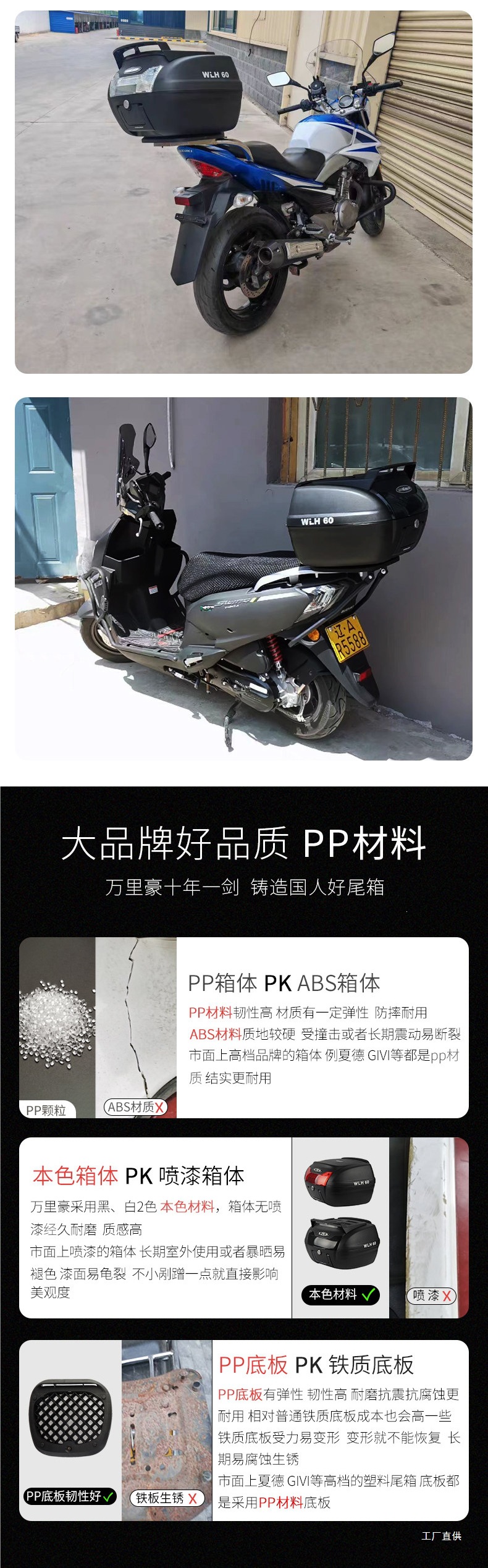40-Liter Wanlihao E60 Motorcycle Tail Box, Scooter Tool Storage Box, Motorcycle Trunk by Tongpei Hui