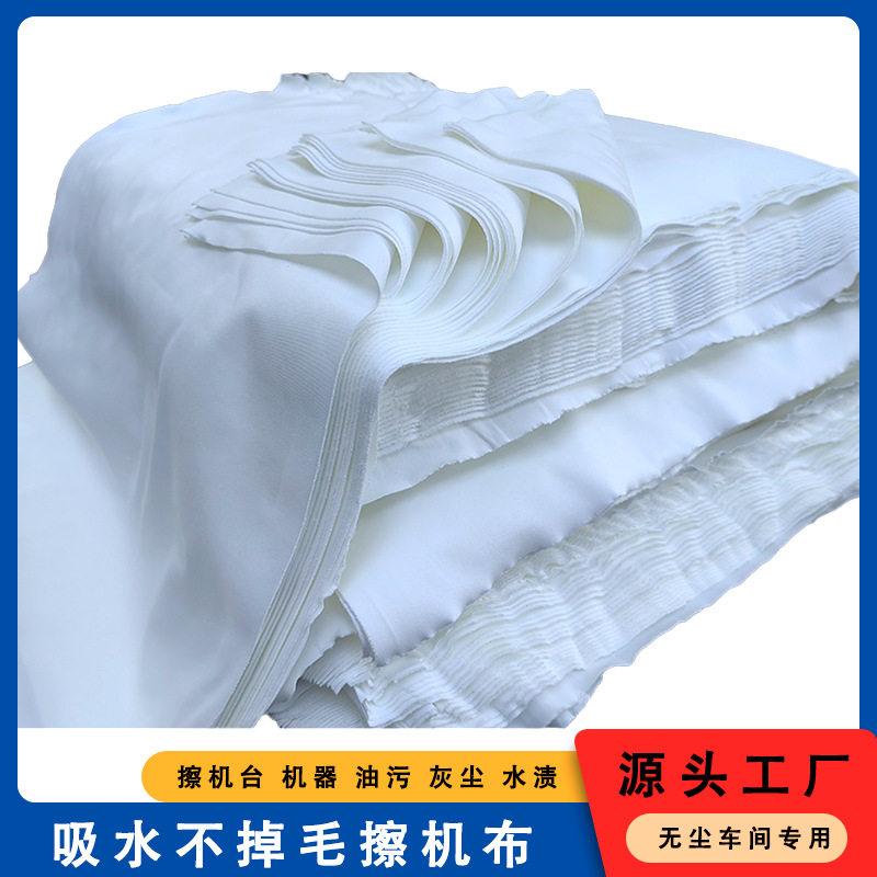 源头工业擦机布全棉白色无尘布擦机布吸油吸水不易掉毛去污