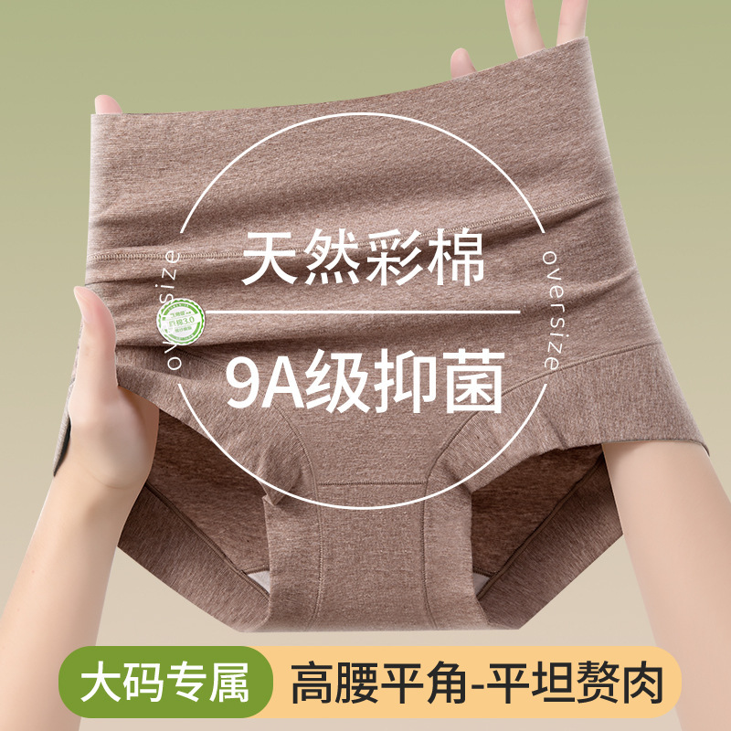 High-Waisted Comfortable Boxer Briefs for Women, Made of Colored Cotton, 9A Grade Antibacterial, 100% Cotton Crotch, Plus Size Women's Underwear