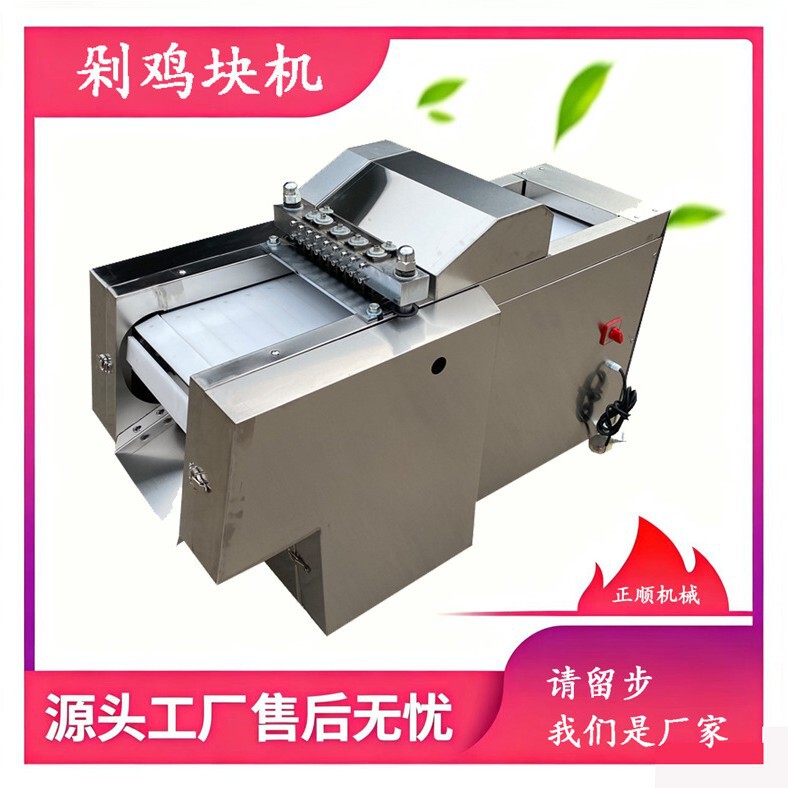 Chicken Cutting Machine, Chicken Chopping Machine, Chicken, Duck, and Goose Cutting Machine, Adjustable Size Chopping Machine, Chicken, Duck, Goose, and Fish Cutting Machine Chicken Cutting Machine, Chicken Chopping Machine, Chicken, Duck, and Goose Cutting Machine, Adjustable Size Chopping Machine, Chicken, Duck, Goose, and Fish Cutting Machine