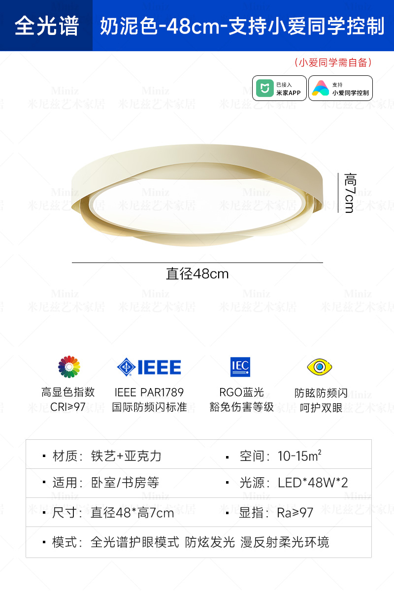 [풀 스펙트럼] 48cm - 밀크 클레이 + 화이트 - Xiaoai 동급생 제어 지원