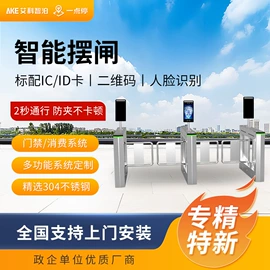 其他智能交通;交通收费设备;亭子