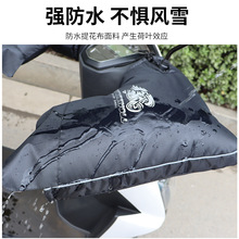 踏板电动车手套冬季骑行保暖防水电瓶车护手把套加厚摩托车手把套
