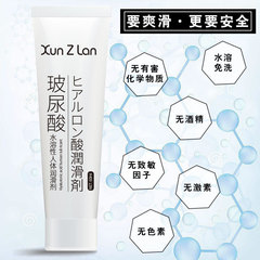 Xuanzi Lan Hyaluronic Acid Lubricant 60ml Water-Soluble Human Moisturizing Lubricating Gel Adult Erotic Product