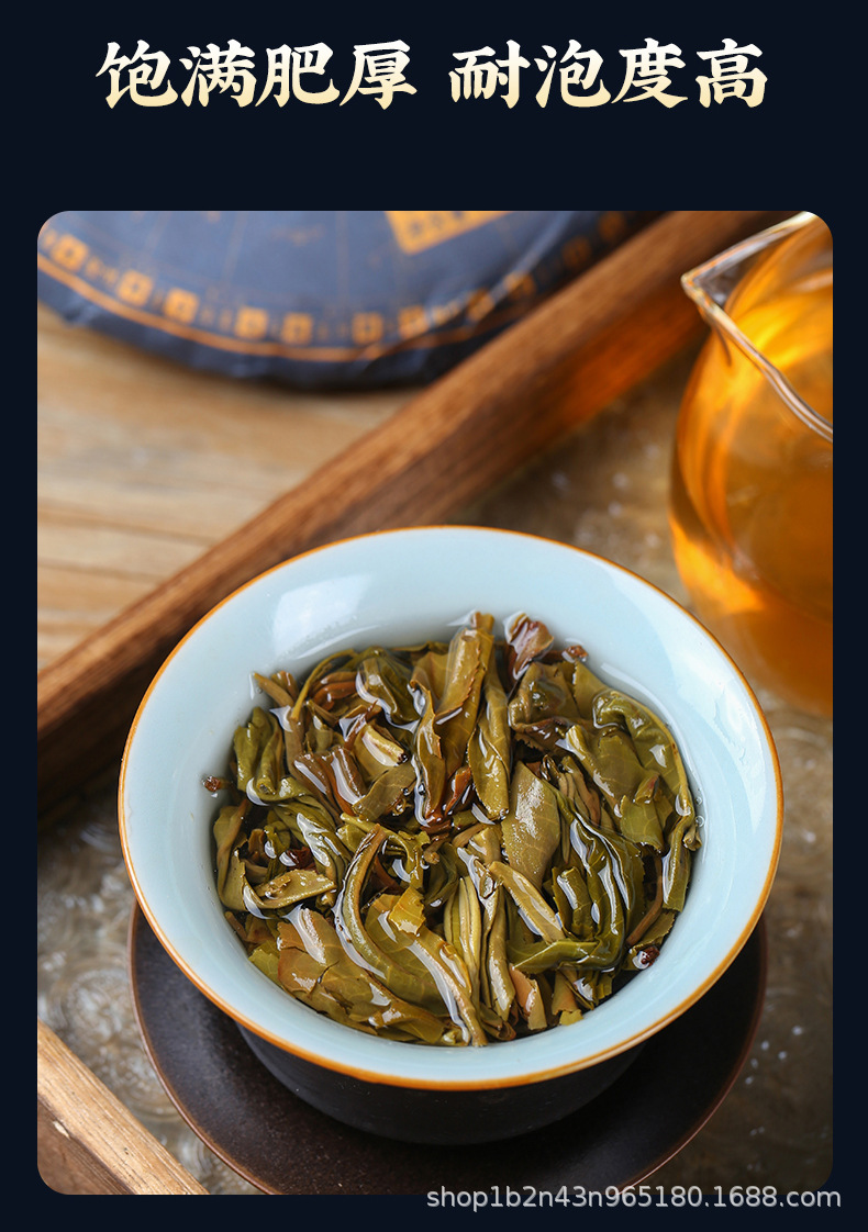 冰岛饼茶_11.jpg
