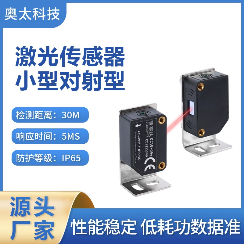 Adjustable induction sensor with laser, direct factory sales
