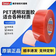 ��ɯ4965��Ĥ��ճ͸��˫�潺���๦�̶ܹ����͸��²��н�֧��ģ��
