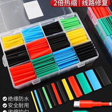 熱縮管絕緣套管電工電線軟套手機數據線充電線防水保護收縮管