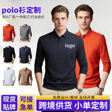 男士长袖POLO衫珠地棉秋季t恤商务休闲翻领潮流薄款立领长袖t恤