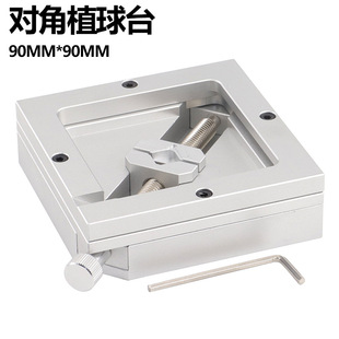 BGA diagonal planting table HT90 all aluminum alloy silver planting table universal jig chip repair tool