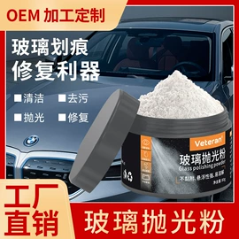 清洗/养护剂;车釉车漆镀膜;车蜡