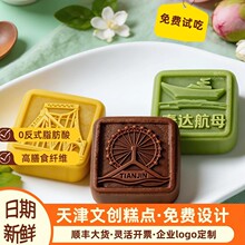 天津网红造型绿豆糕中式传统冰糕无蔗糖休闲零食礼盒装散装糕点心
