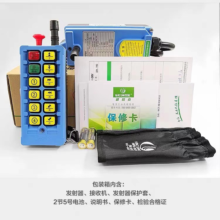 上海威柯泰WCT-K10工业无线遥控器行车起重机