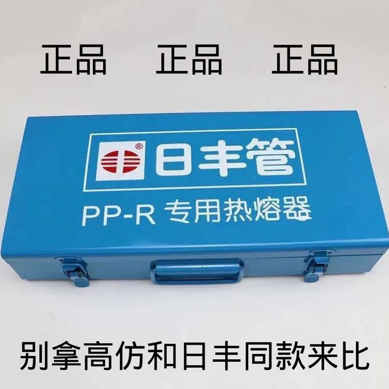 soldador de tubería de fusión en caliente genuino PPR de NIFENG máquina de fusión en caliente de tubería de agua de alta potencia máquina de fusión en caliente de ingeniería hidroeléctrica