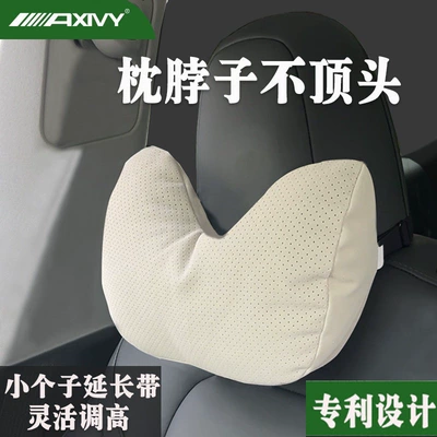 Axivy car headrest, neck pillow, and lumbar support integrated sports seat for Tesla, cute and high-end for girls