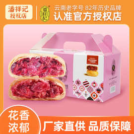 鲜花饼手工玫瑰酥皮饼礼盒云南特产糕点休闲零食品早餐小吃
