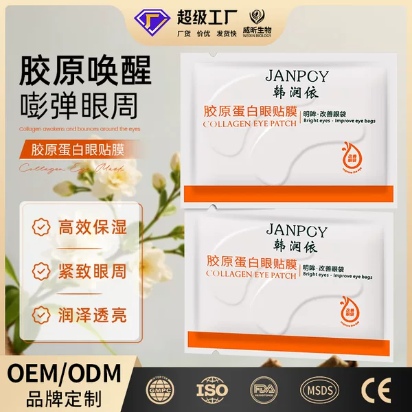 Hanrunyi Eye Mask Wholesale Firming and Hydrating Eye Patch Collagen Fades Fine Lines Eye Mask Patch Moisturizes Eye Muscle Eye Mask