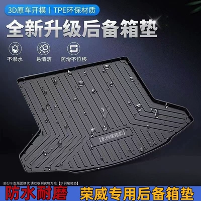 mat for Roewe RX3 RX5: Trunk Mat - 2010-2018-roewe-350-shipped-flat-without-folding-or-rolling