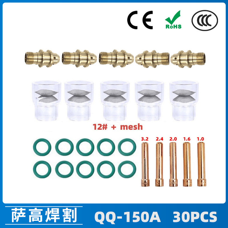 跨境新品氩弧焊配件QQ150A焊枪透明瓷嘴12#耐高温喷嘴石英杯30PCS