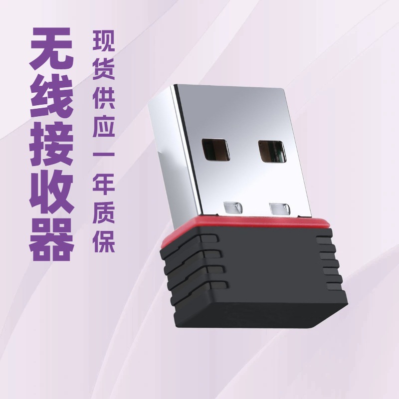 mini 802无线网卡随身wifi接收器电脑150m  300m RTL8192网卡