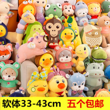 33-40cm毛绒玩具批发10寸娃娃机公仔地推扫码礼品亚马逊跨境外贸