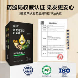 迪彩泡泡染发剂中老年人染发膏植物纯自己在家染发剂黑色遮盖白发