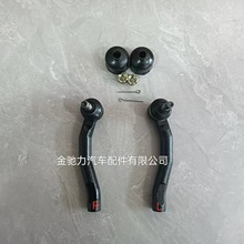 适用长城C30方向机外球头拉杆 3401140XG38XA   3401130XG38XA