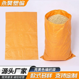 定制黄色编织袋装修建筑垃圾麻袋搬家打包蛇皮袋批发清运装沙口袋