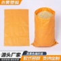 口袋搬家打包建筑蛇皮袋