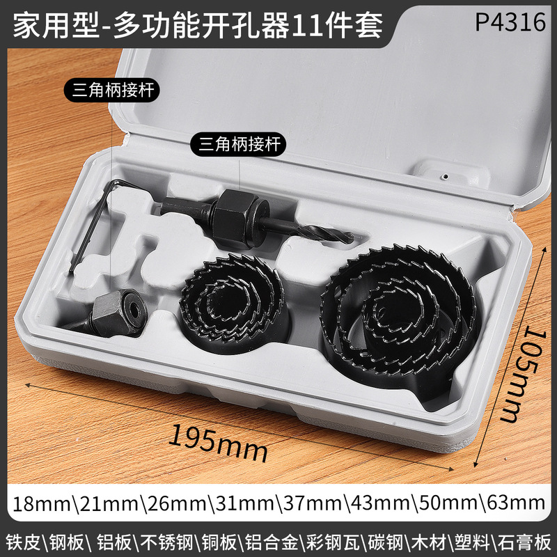 木工穴あけ器11/16pcs穴鋸セットの穴あけ工具はプラスチック石膏ボードで穴を掘ることができます。|undefined