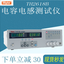 同惠TH2618B电容电感测量仪批发频率10KHZ高精度元器件参数测试仪
