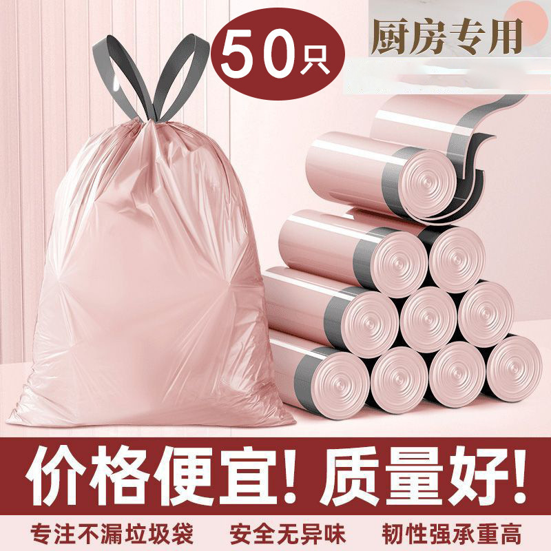 Iceberry Powder Garbage Bag Household Thickeneded Satchel Garbage Bag Drawstring Student Dormitory Kitchen Plastic Bag Pull-Up Iceberry Powder Garbage Bag Household Thickeneded Satchel Garbage Bag Drawstring Student Dormitory Kitchen Plastic Bag Pull-Up