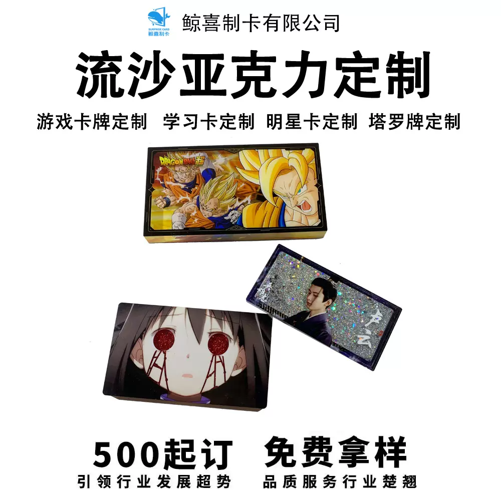 成毅明星立牌二次元动漫周边卡牌镭射亚克力包边流沙立牌来图定制