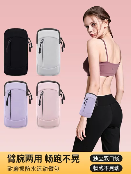Mobile Phone Storage Bag for Men and Women, Fitness Arm Sleeve, Crossbody Bag, Wrist Bag, Sports Running Phone Pouch, Arm Bag, New Model