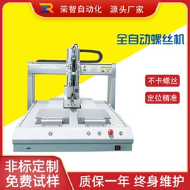 点胶设备;螺丝机;其他电子制造