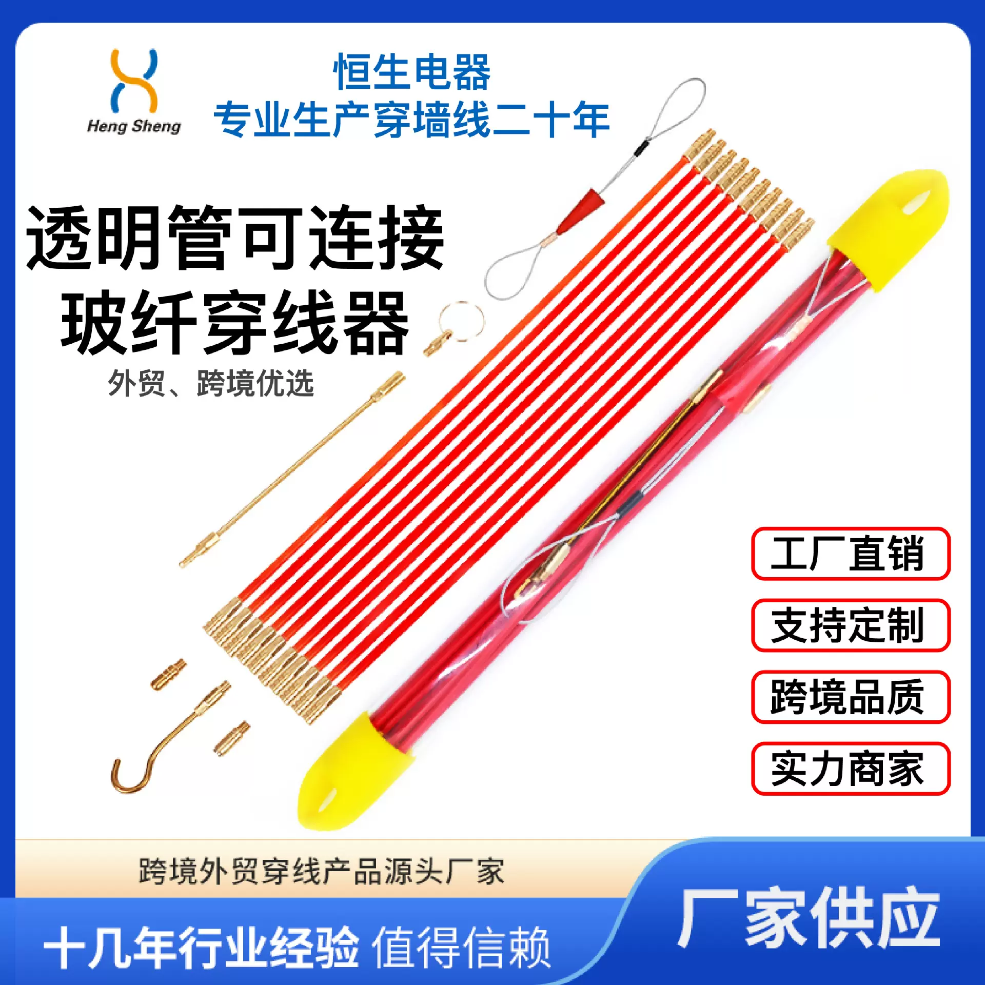 引导暗道孔塑钢管道线电工玻璃纤维穿线器穿墙引线器拉穿线机串线