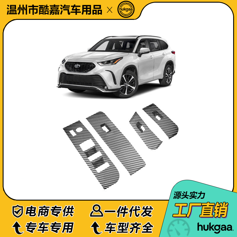 Suitable for 22 Models of Toyota Highlander Carbon Fiber Interior Gear Shift Frame, Center Console Trim, Rear Air Vent