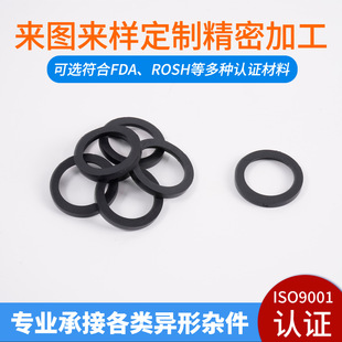Small Diameter Mechanical Accessories Sealing Ring Supports Small Single Customization, Oil-Resistant and Not Easy to Wear, Nitrile Rubber Sealing Gasket