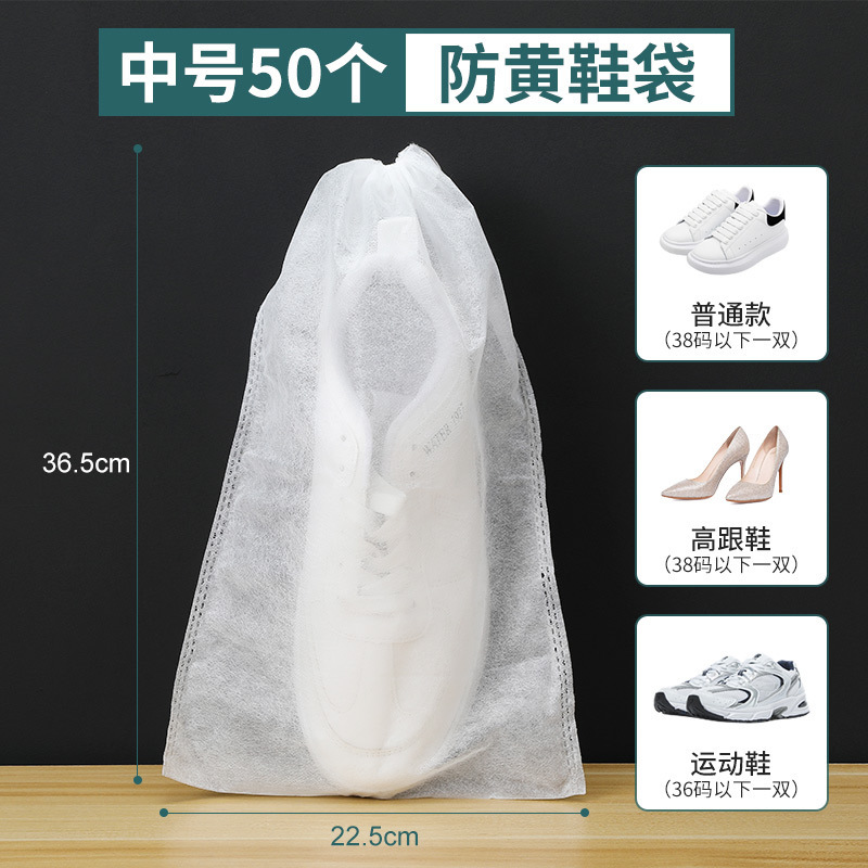 鞋子收纳袋晒鞋袋旅行防黄防尘神器无纺布小白鞋套防潮防霉装鞋袋|undefined