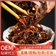 云南特产菌子酱厂家货源220克罐装拌饭酱油鸡枞菌酱松茸