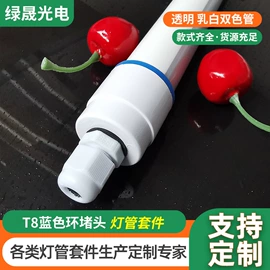 灯具套件;其他灯具配件;灯罩