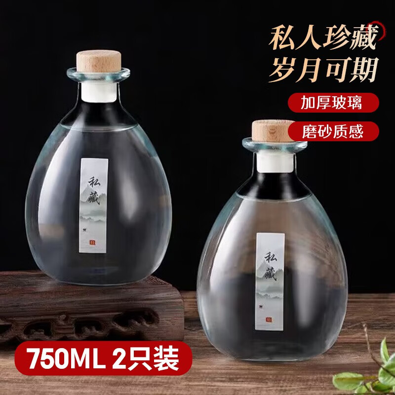 玻璃泡酒瓶空瓶自酿白酒泡酒容器酒坛存酒酒壶酒罐分装瓶2个